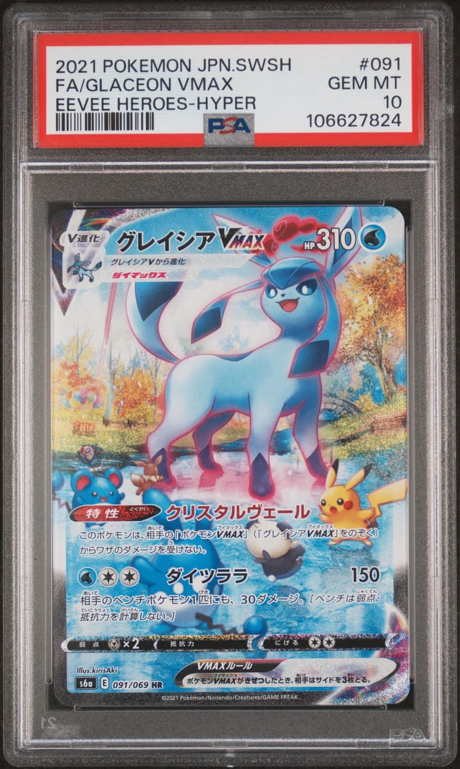 Glaceon Vmax