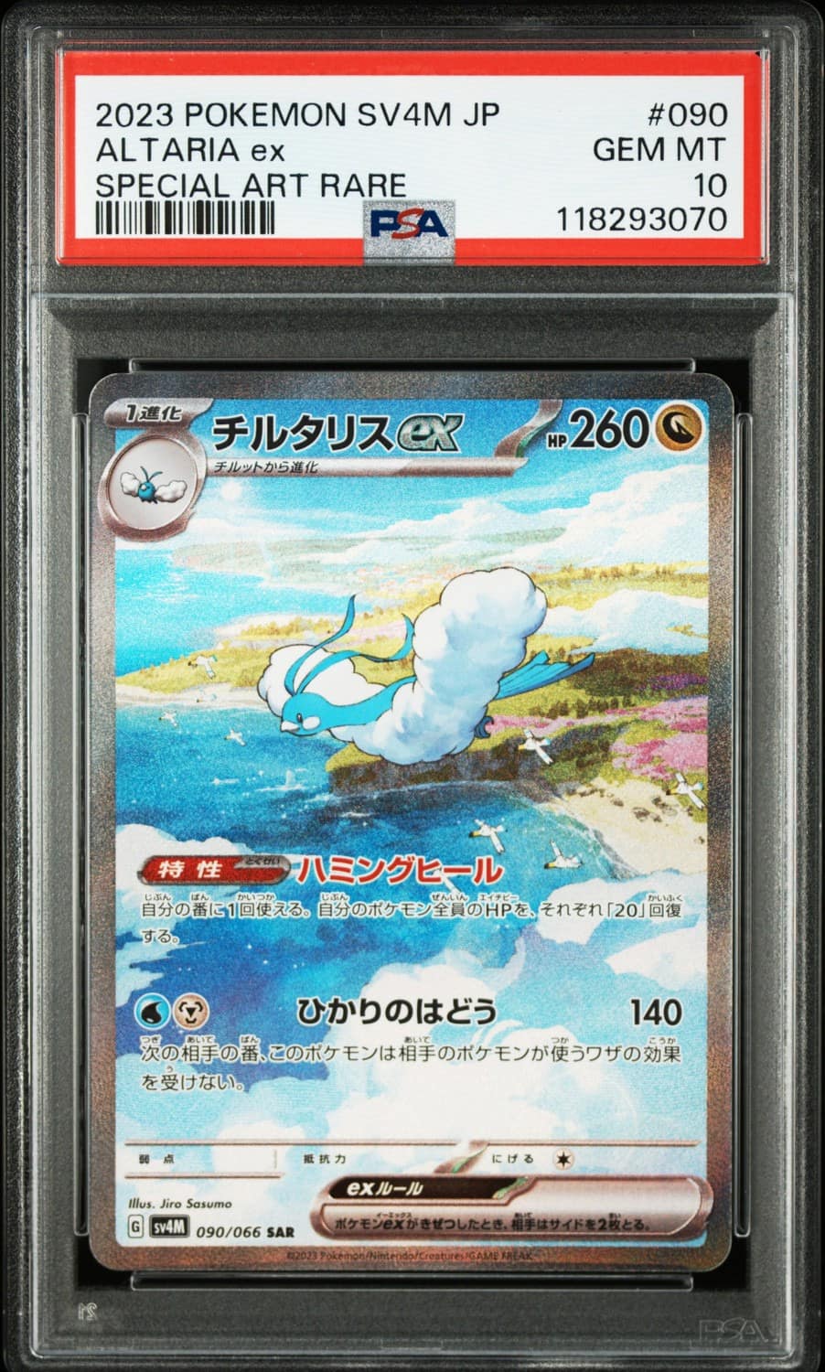 Altaria Ex