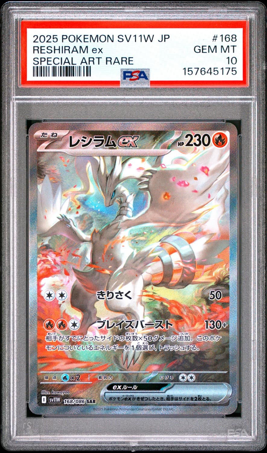 Reshiram Ex