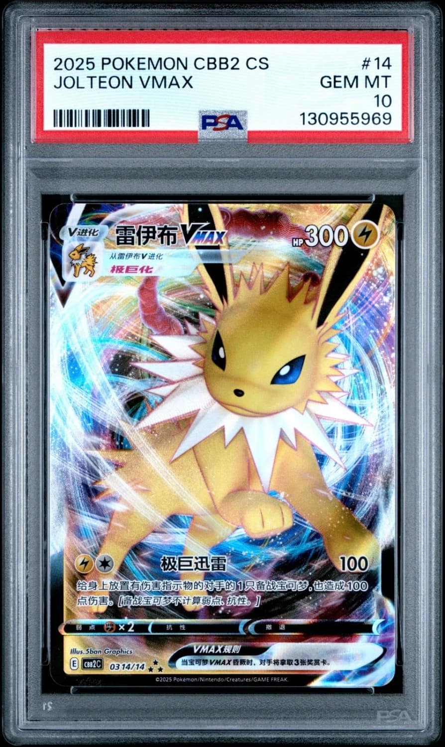 Jolteon Vmax