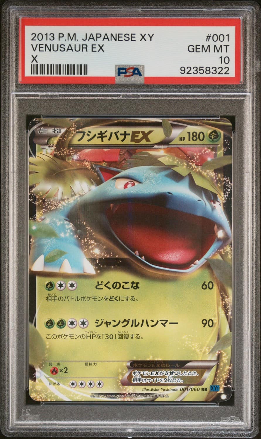 Venusaur Ex