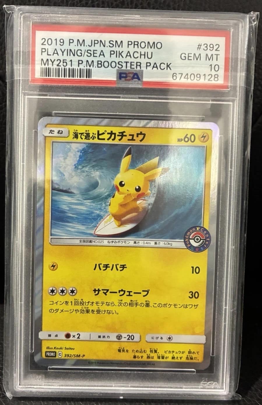 Playing/sea Pikachu