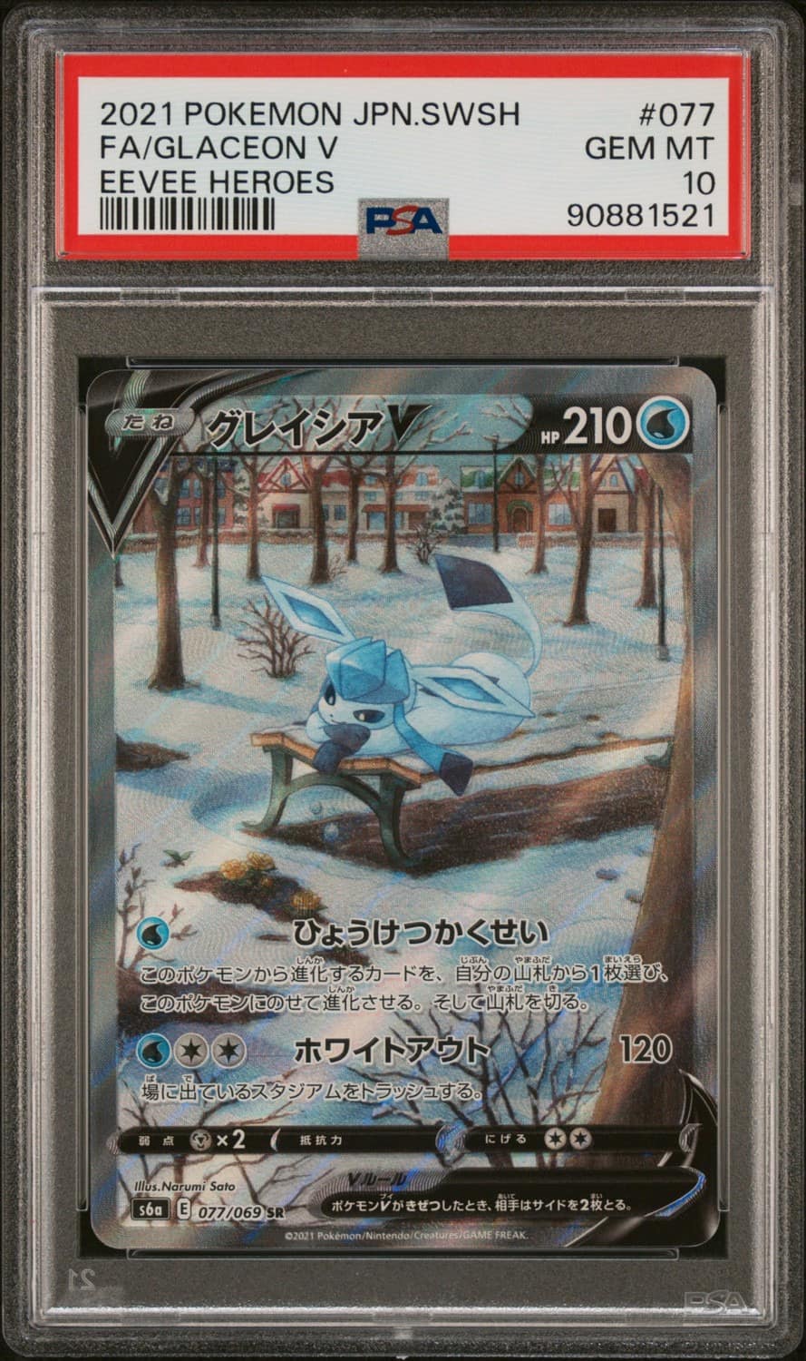 Glaceon V