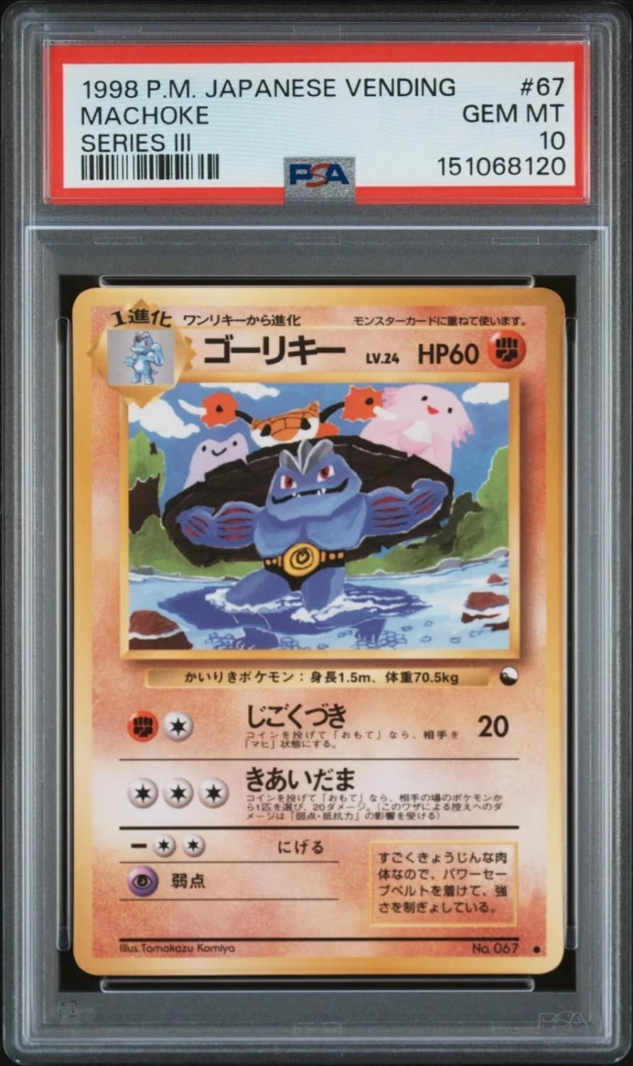 Machoke
