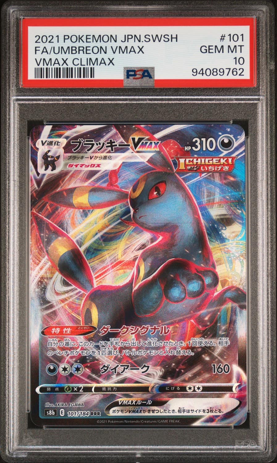 Umbreon Vmax