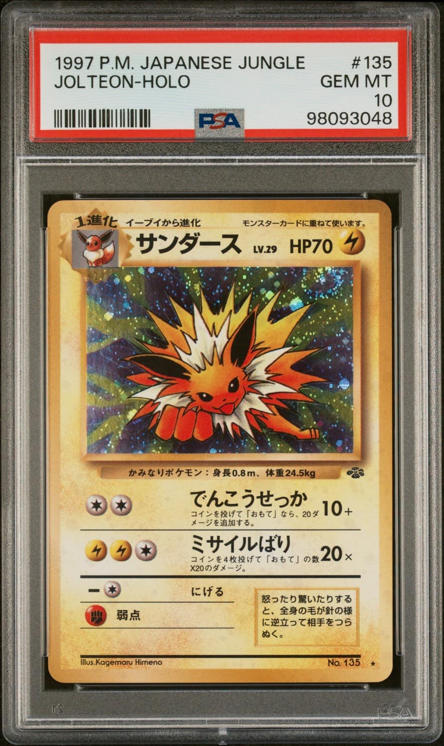 Jolteon