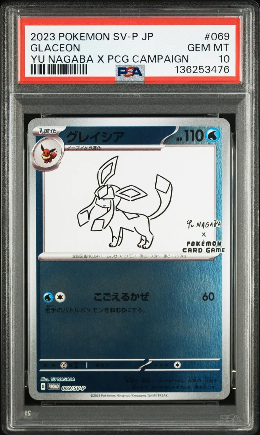 Glaceon