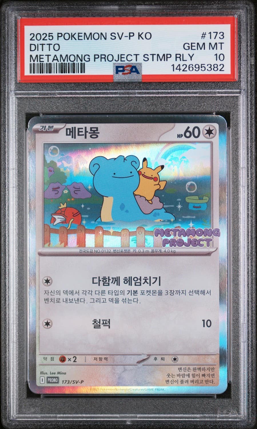 Ditto