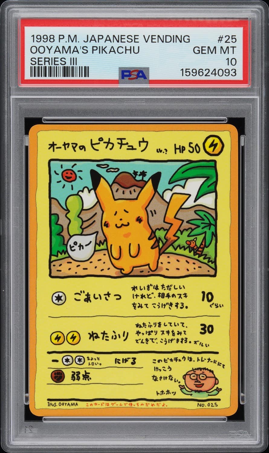 Ooyama'S Pikachu