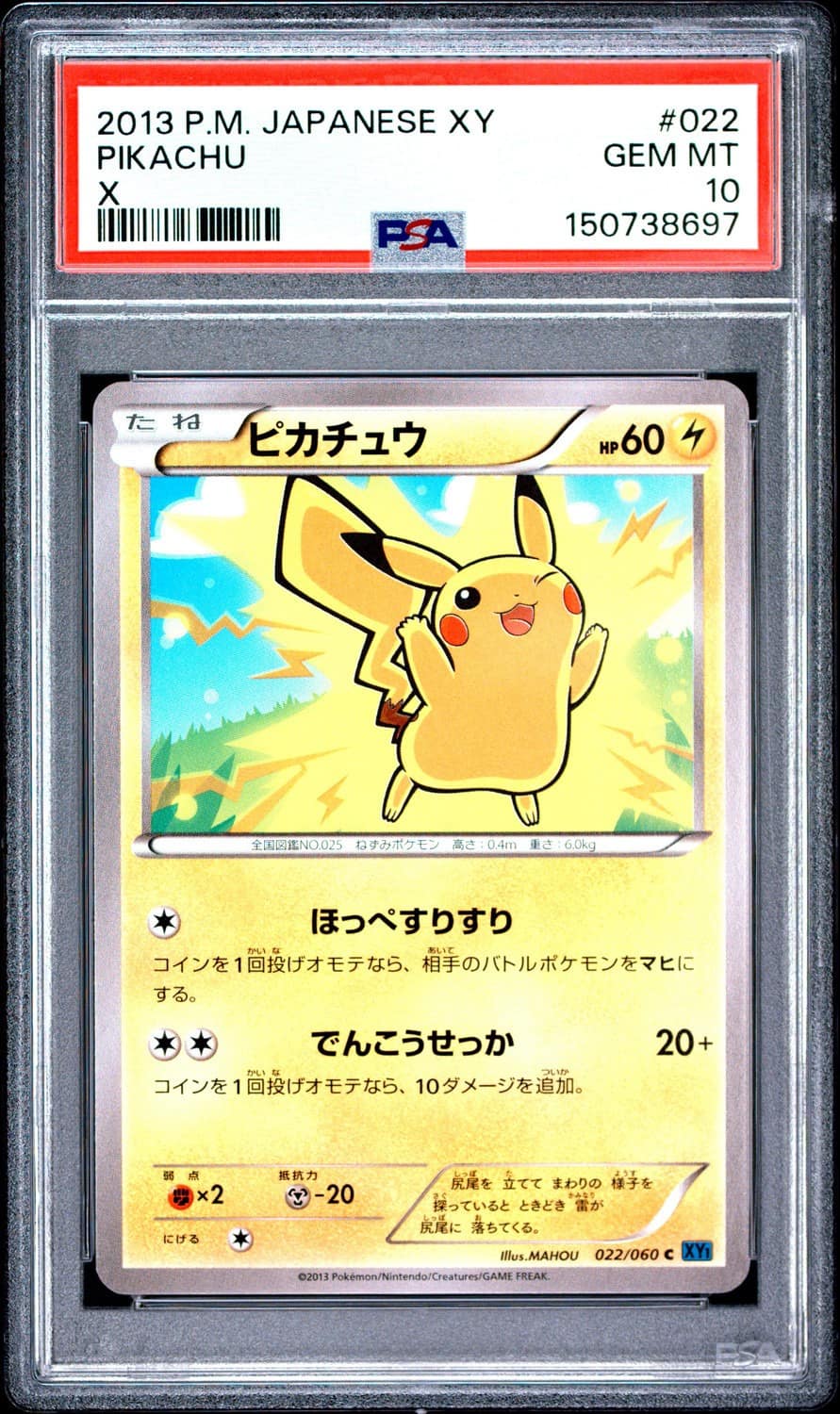 Pikachu