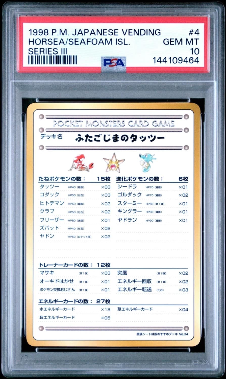 Horsea/seafoam Isl