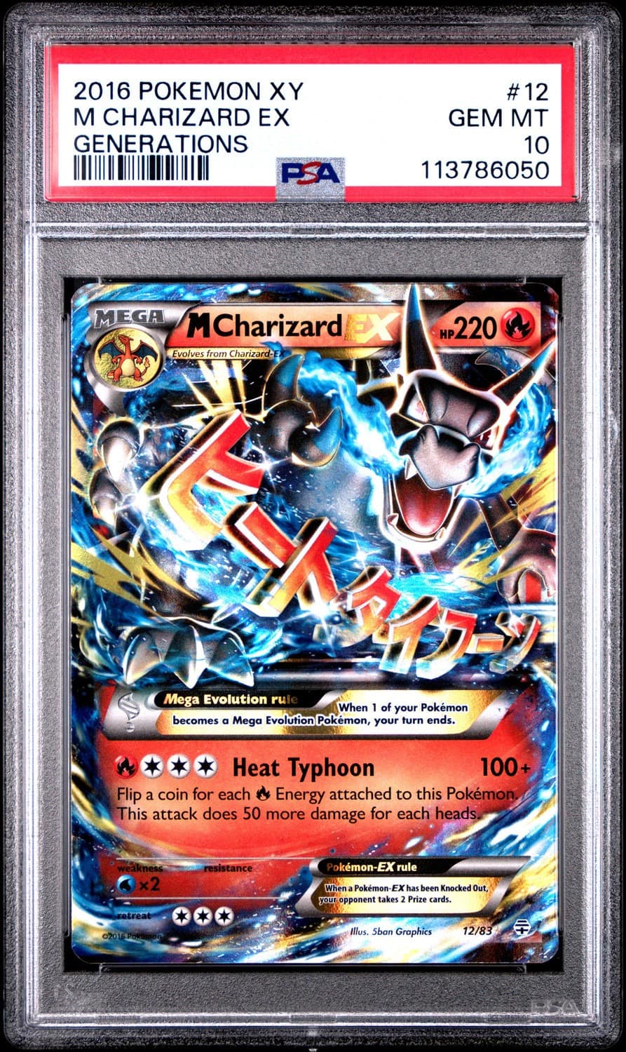 M Charizard Ex