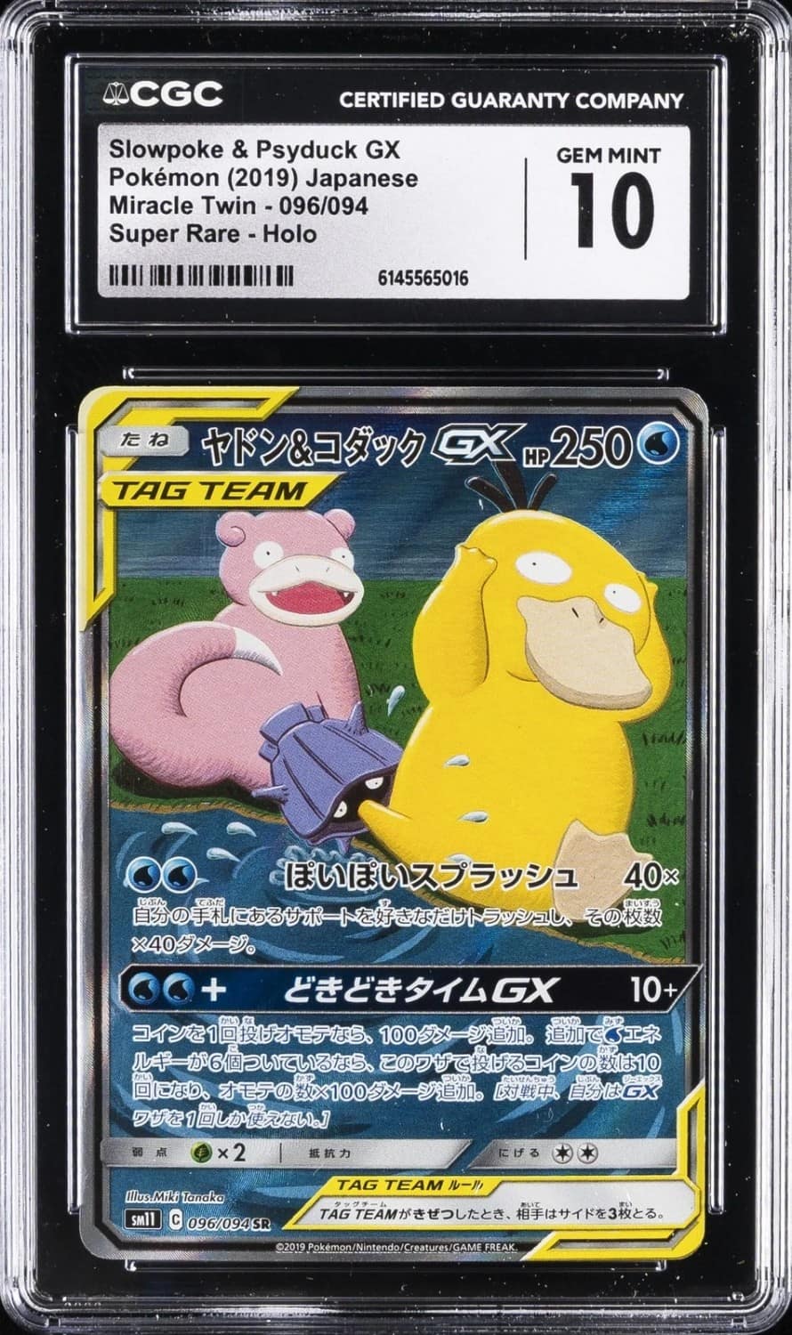 Slowpoke & Psyduck Gx