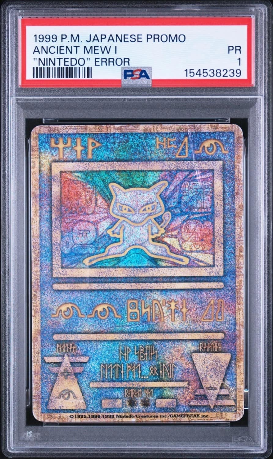 Ancient Mew I