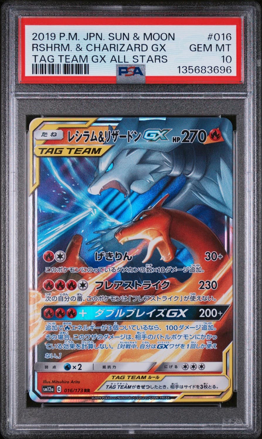 Reshiram & Charizard Gx