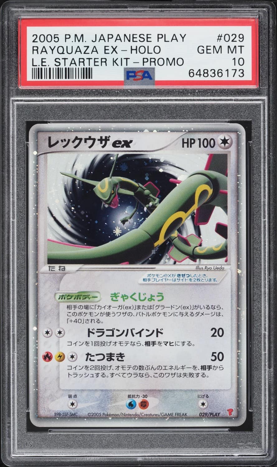 Rayquaza Ex