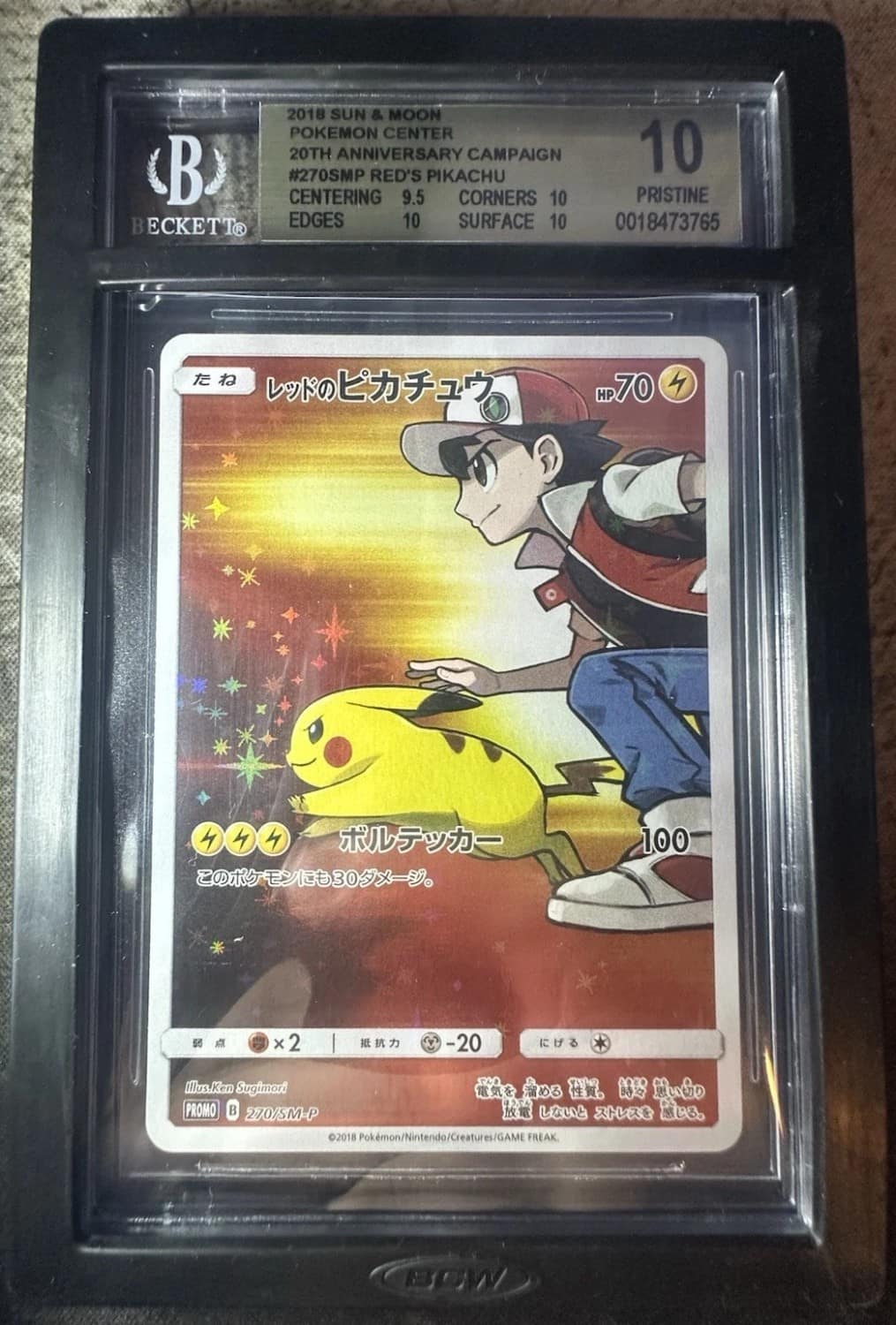 Red'S Pikachu