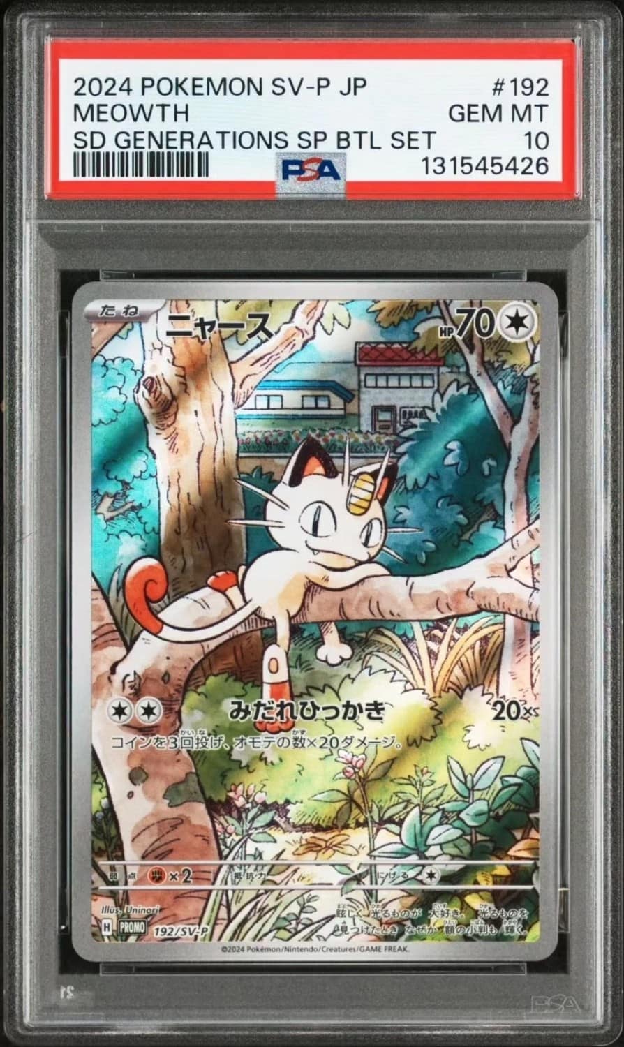 Meowth