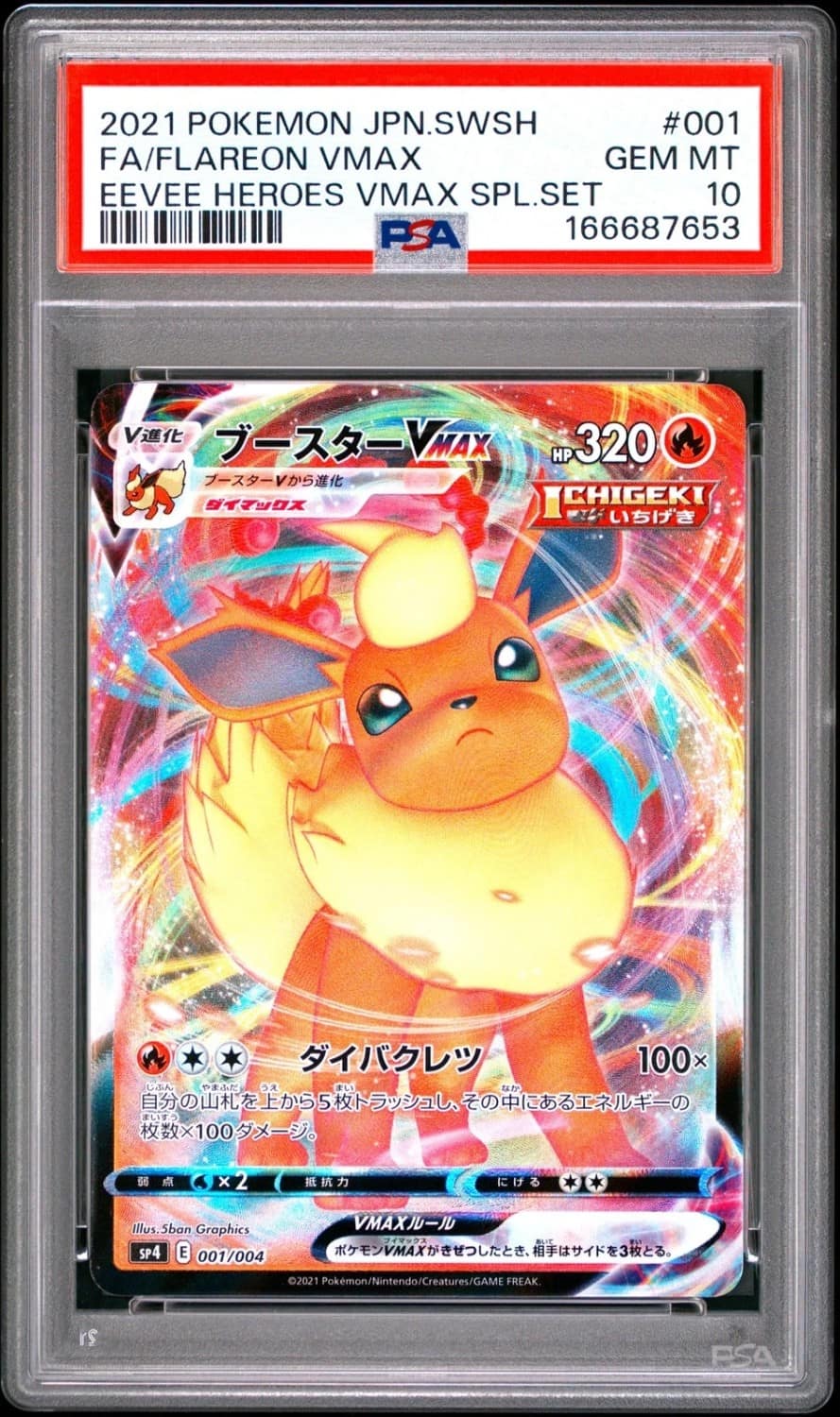 Flareon Vmax