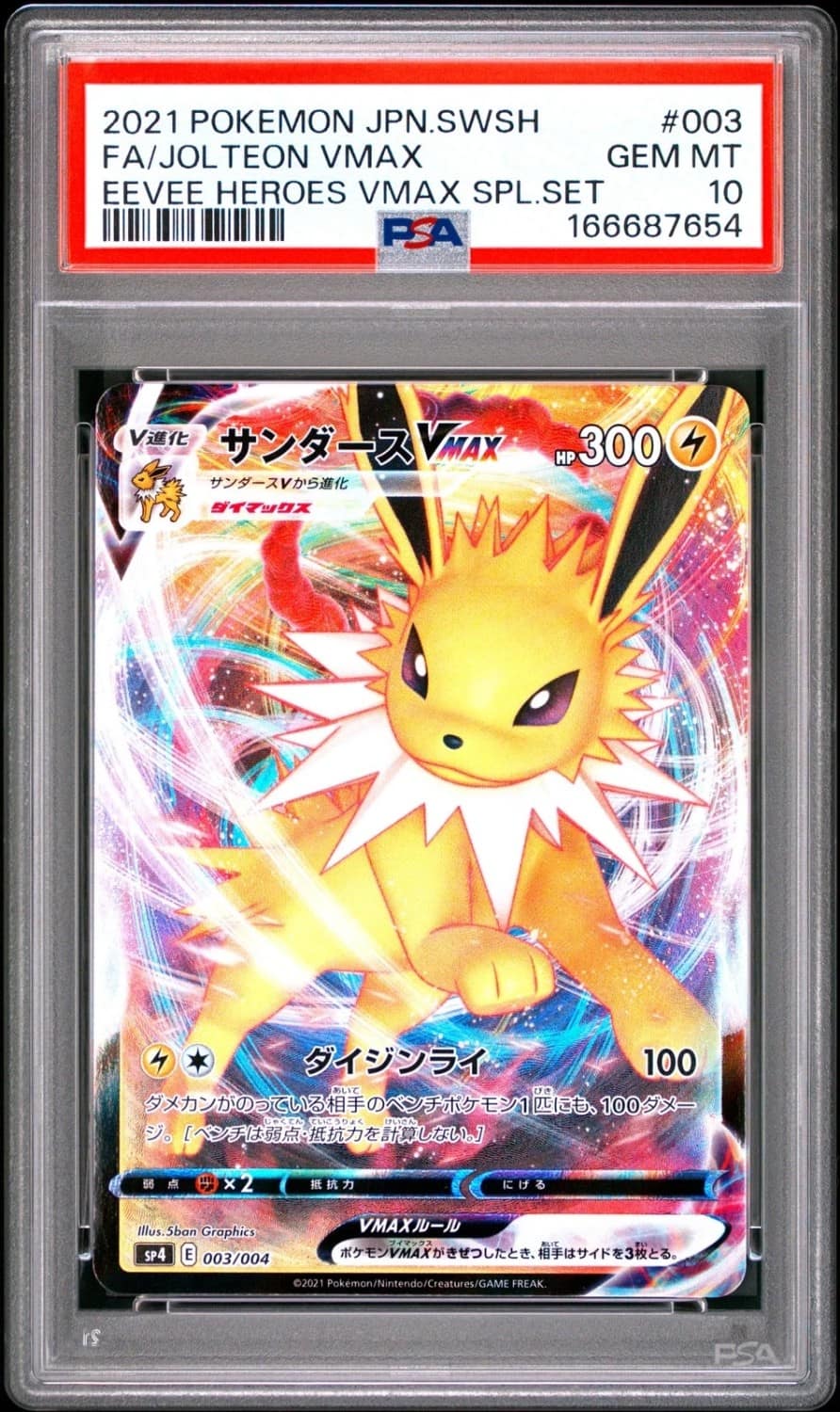 Jolteon Vmax