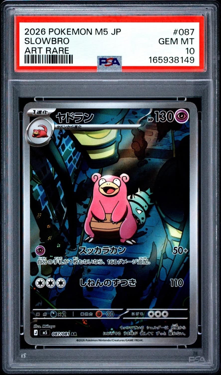 Slowbro