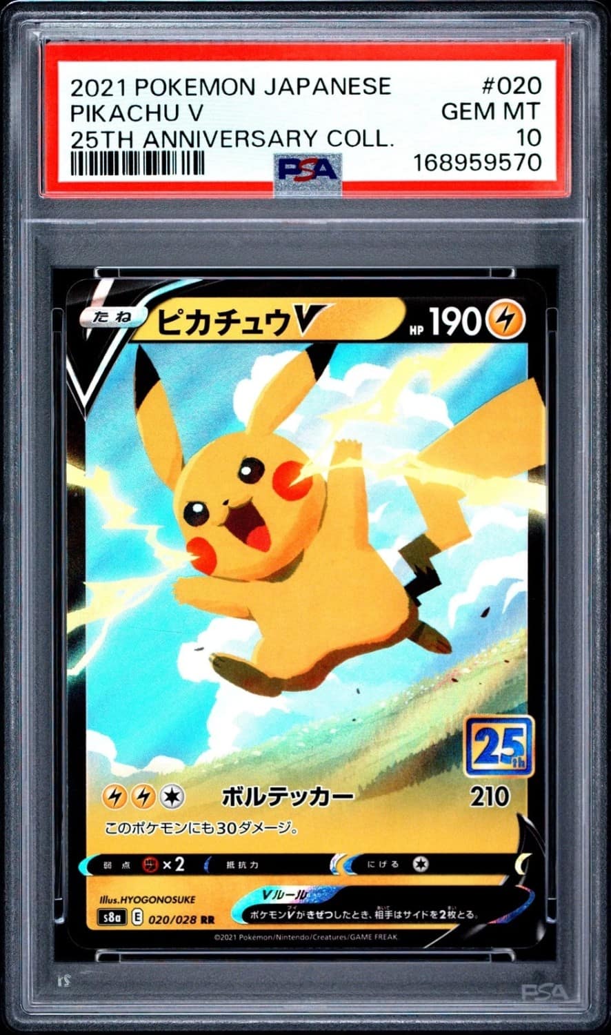 Pikachu V