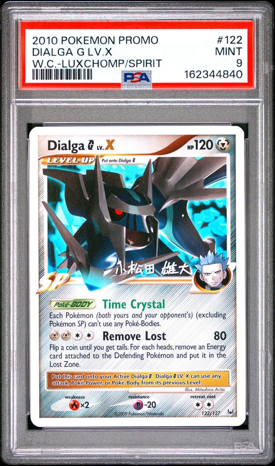 Dialga G Lv.x