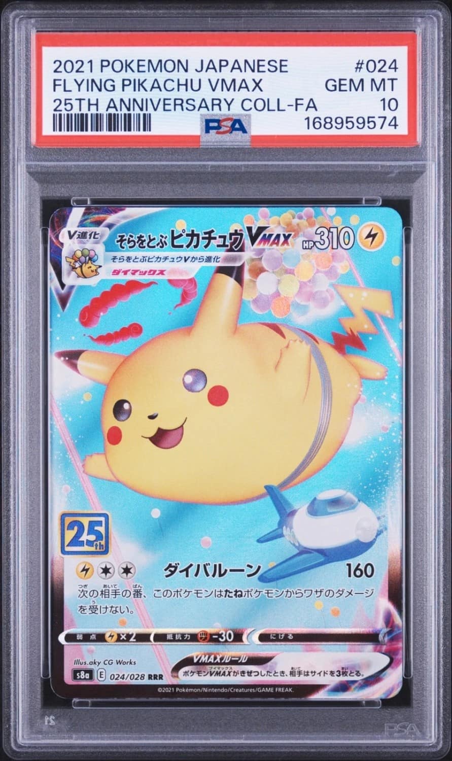Flying Pikachu Vmax