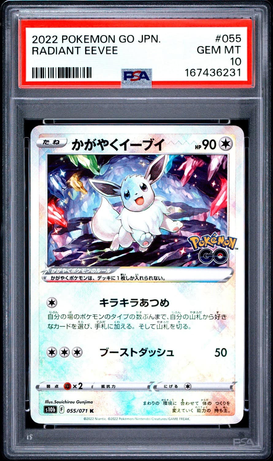 Radiant Eevee