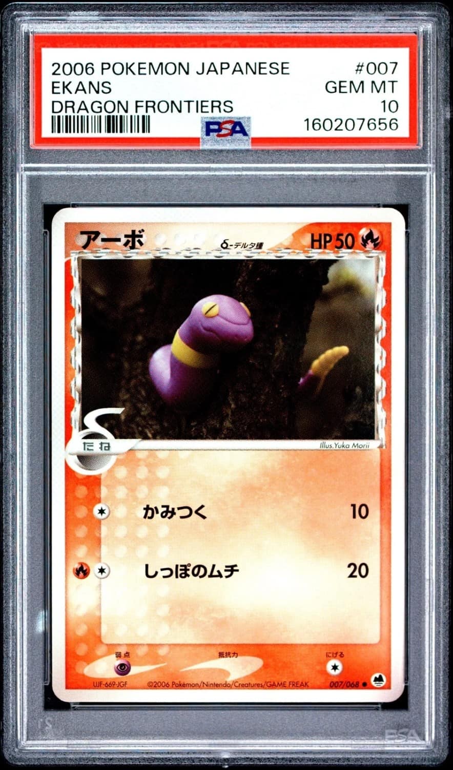 Ekans