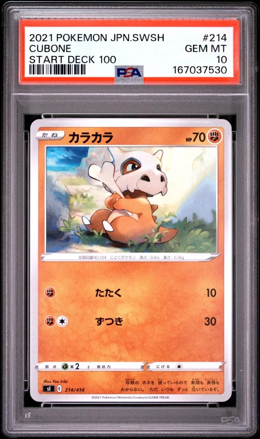 Cubone