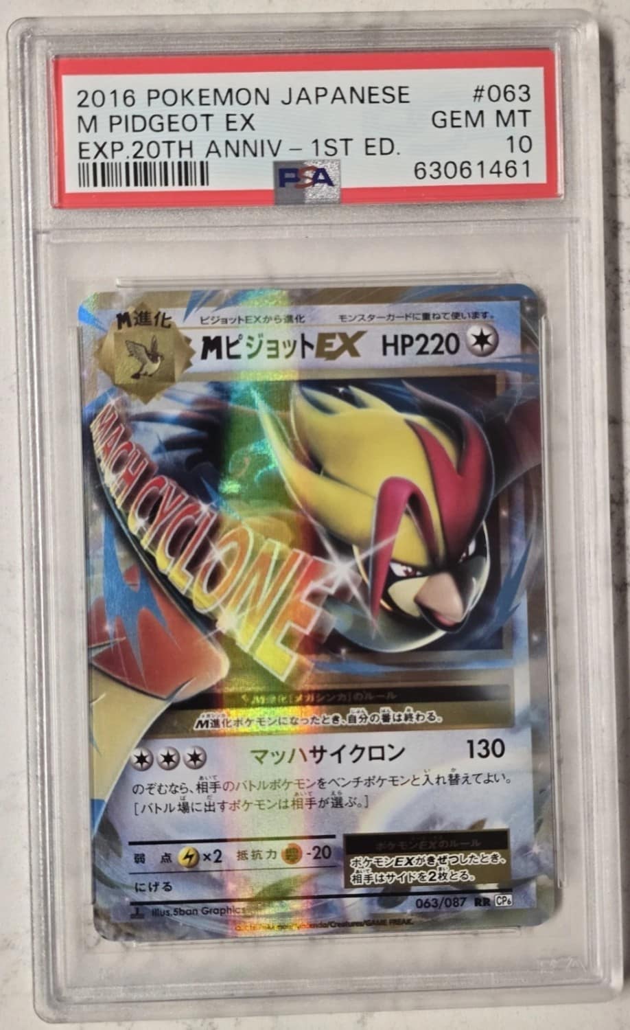 M Pidgeot Ex