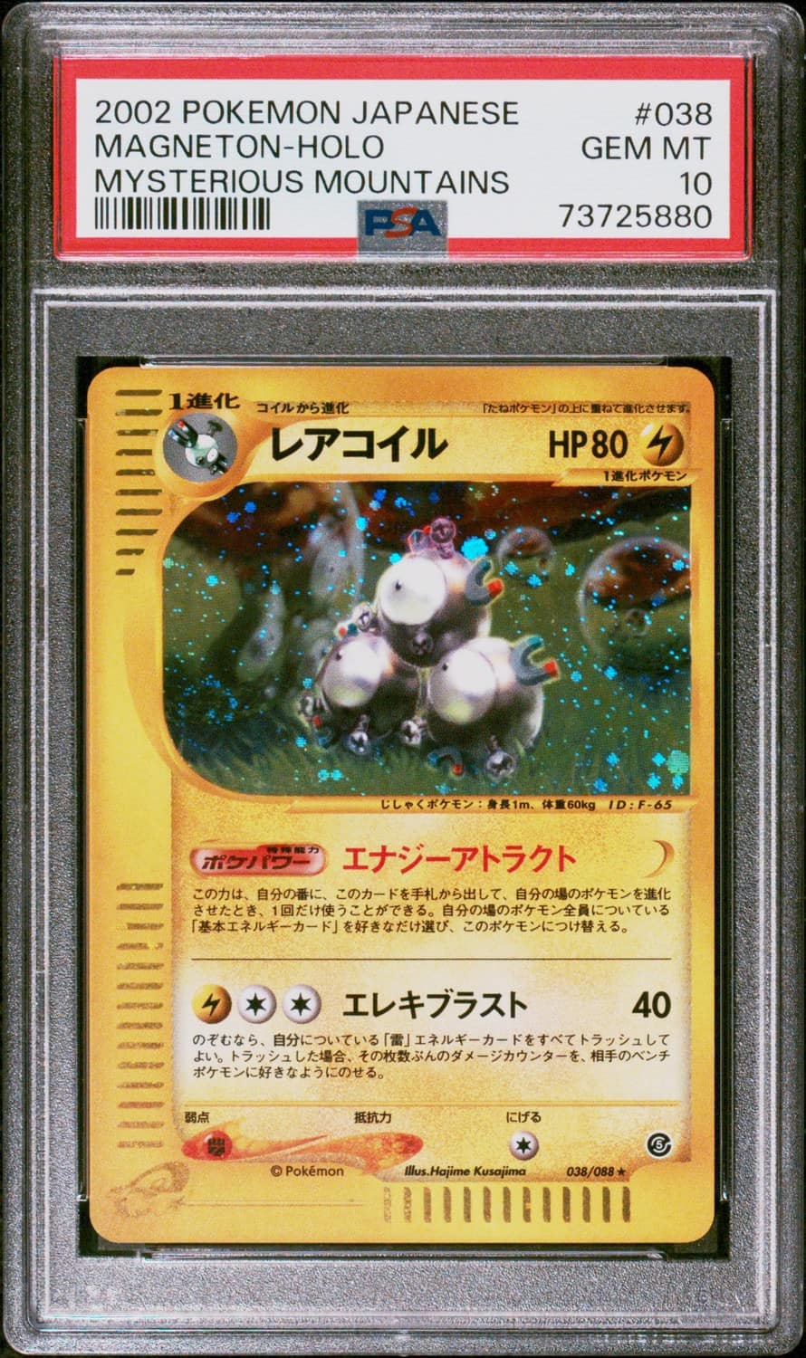 Magneton