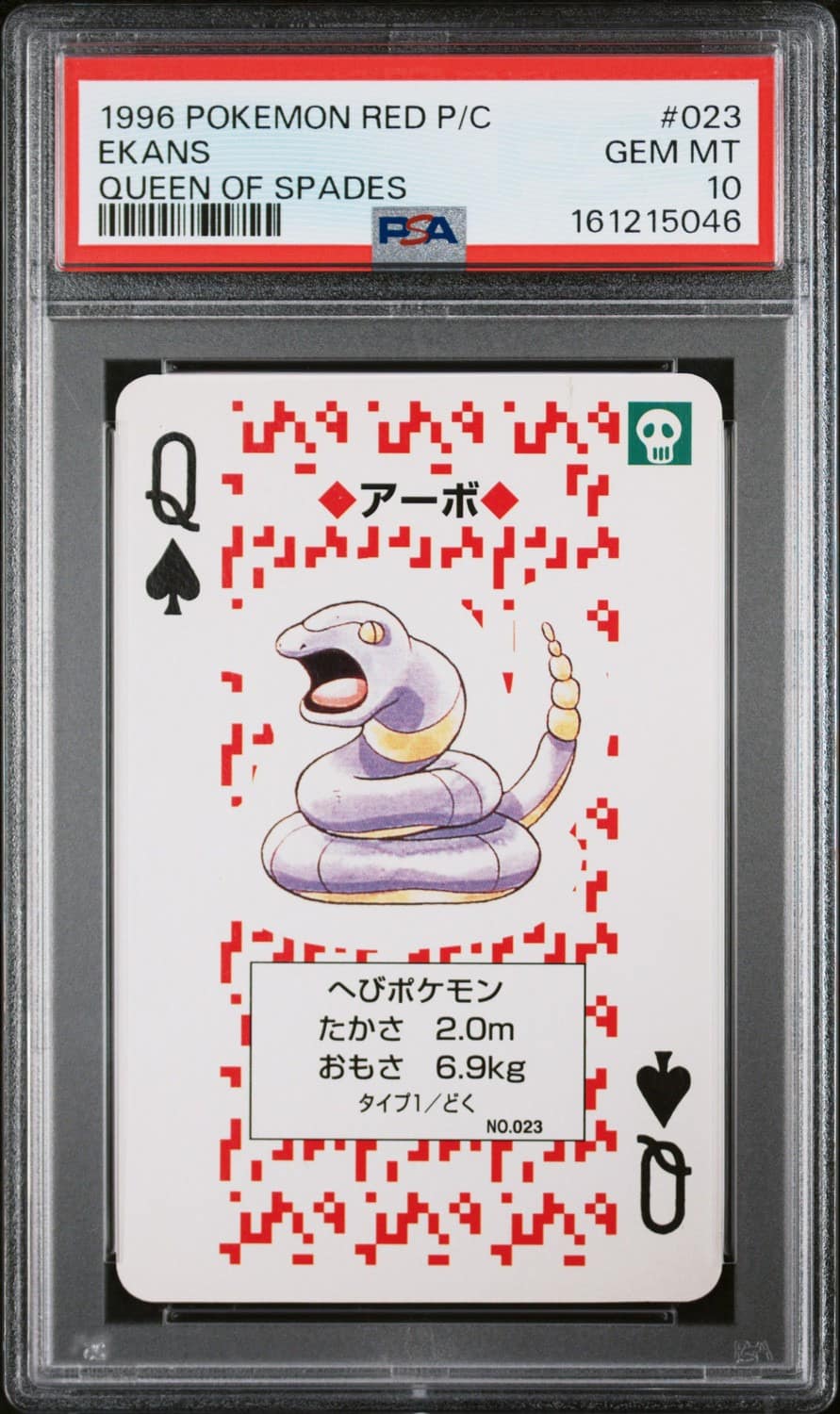 Ekans