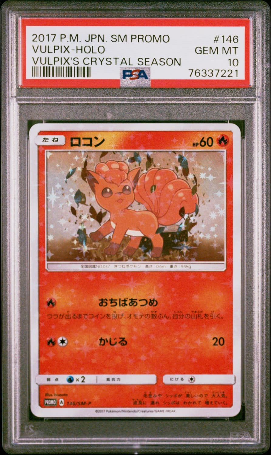 Vulpix