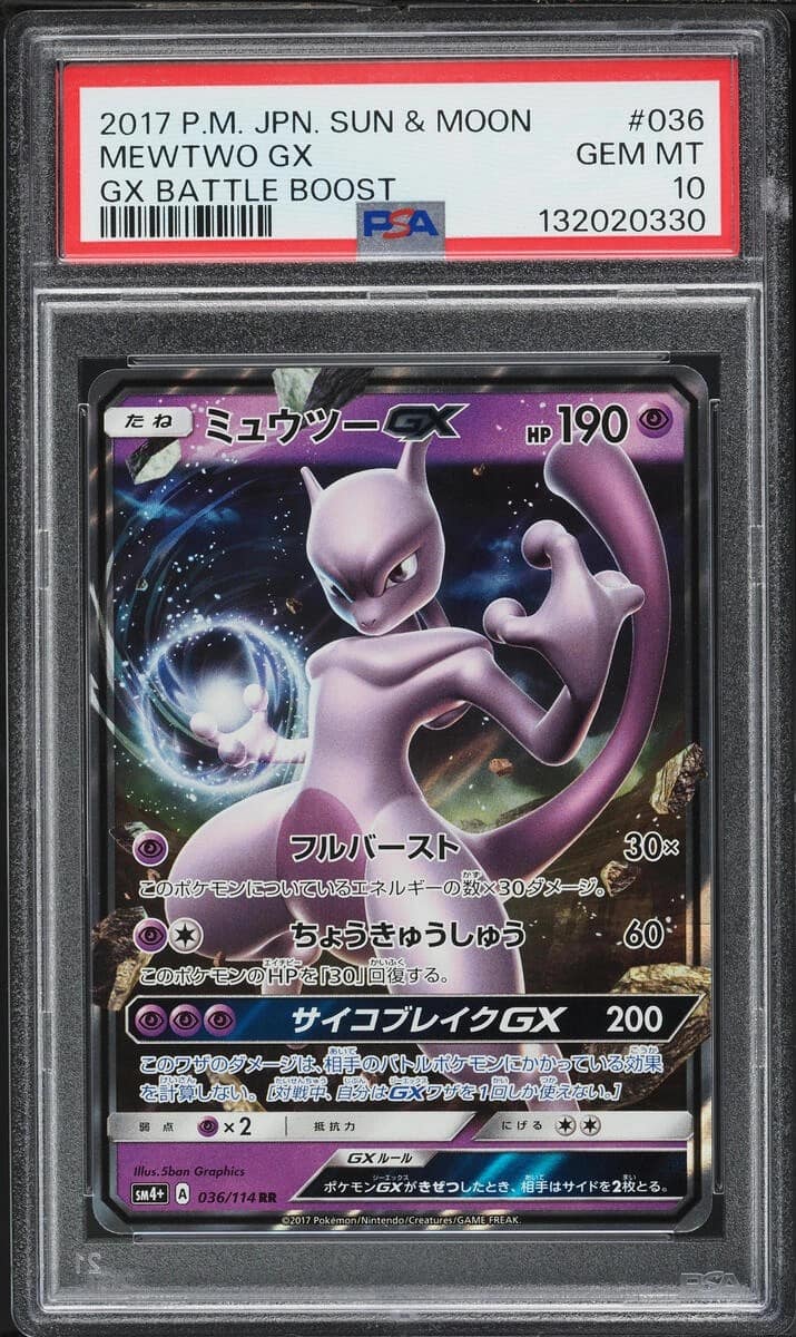 Mewtwo Gx