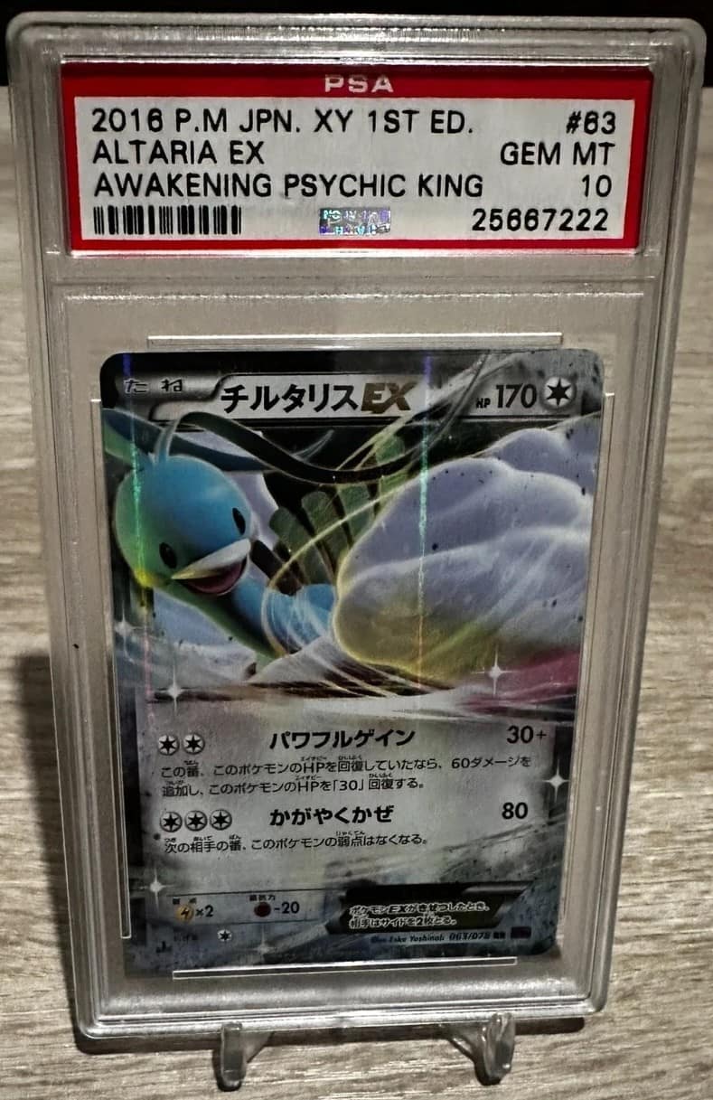 Altaria Ex