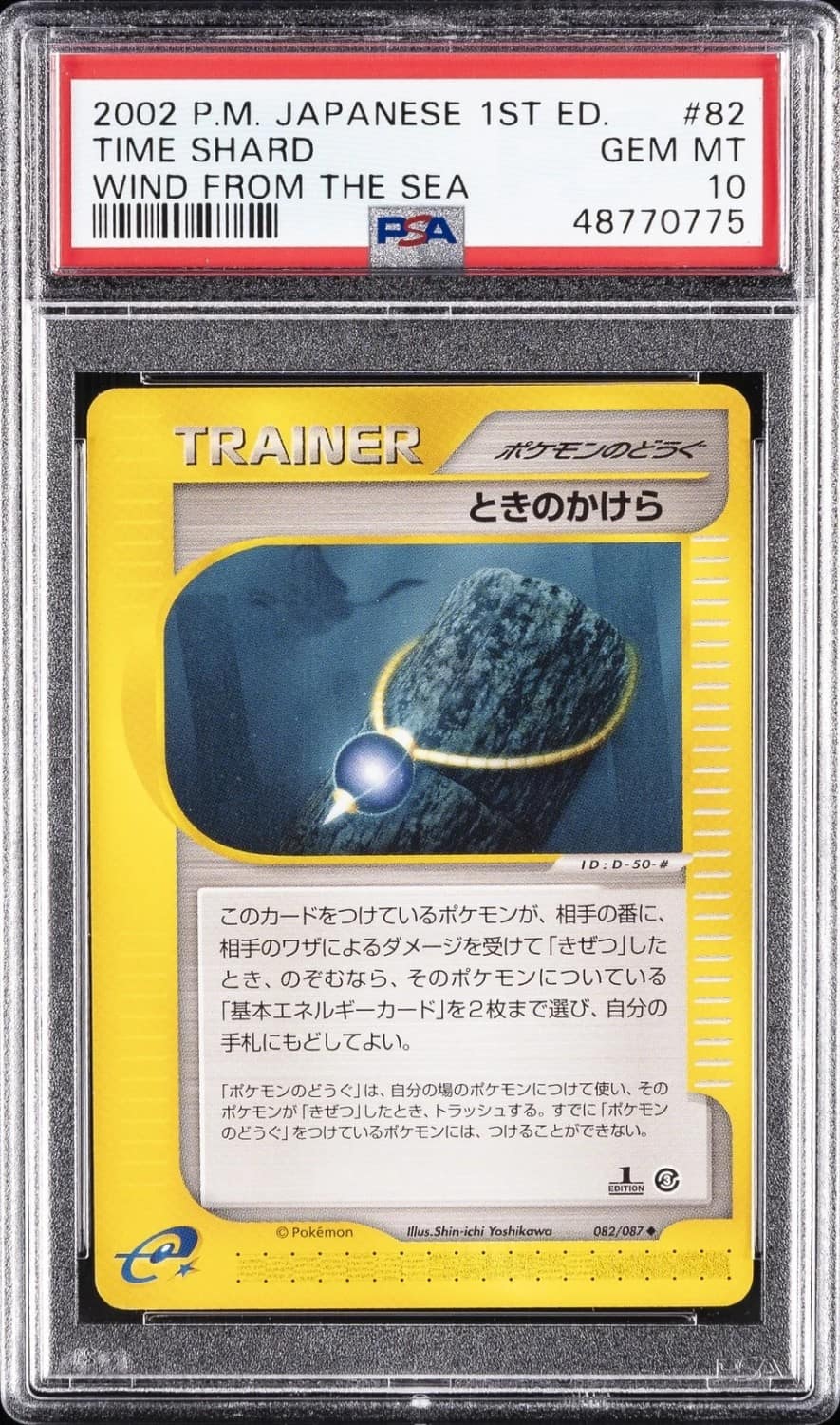 Time Shard