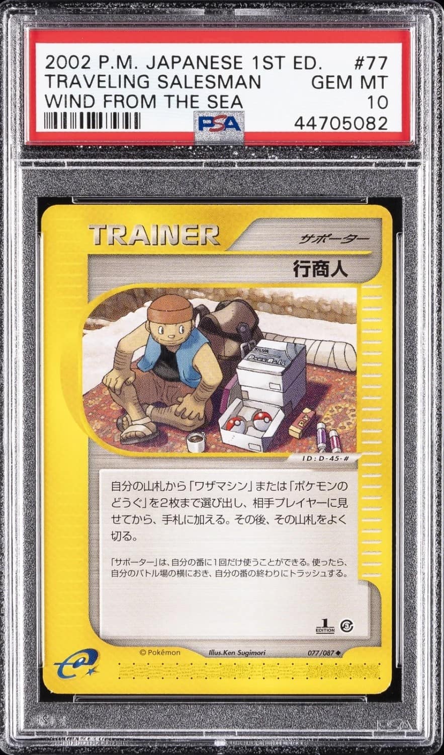 Traveling Salesman