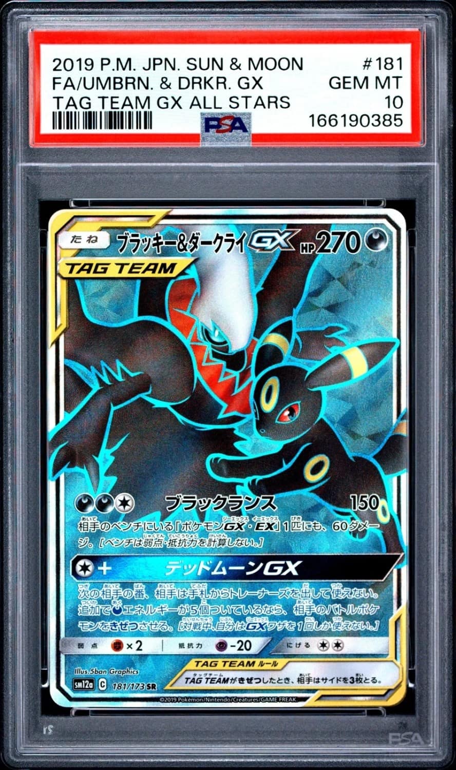 Umbreon & Darkrai Gx