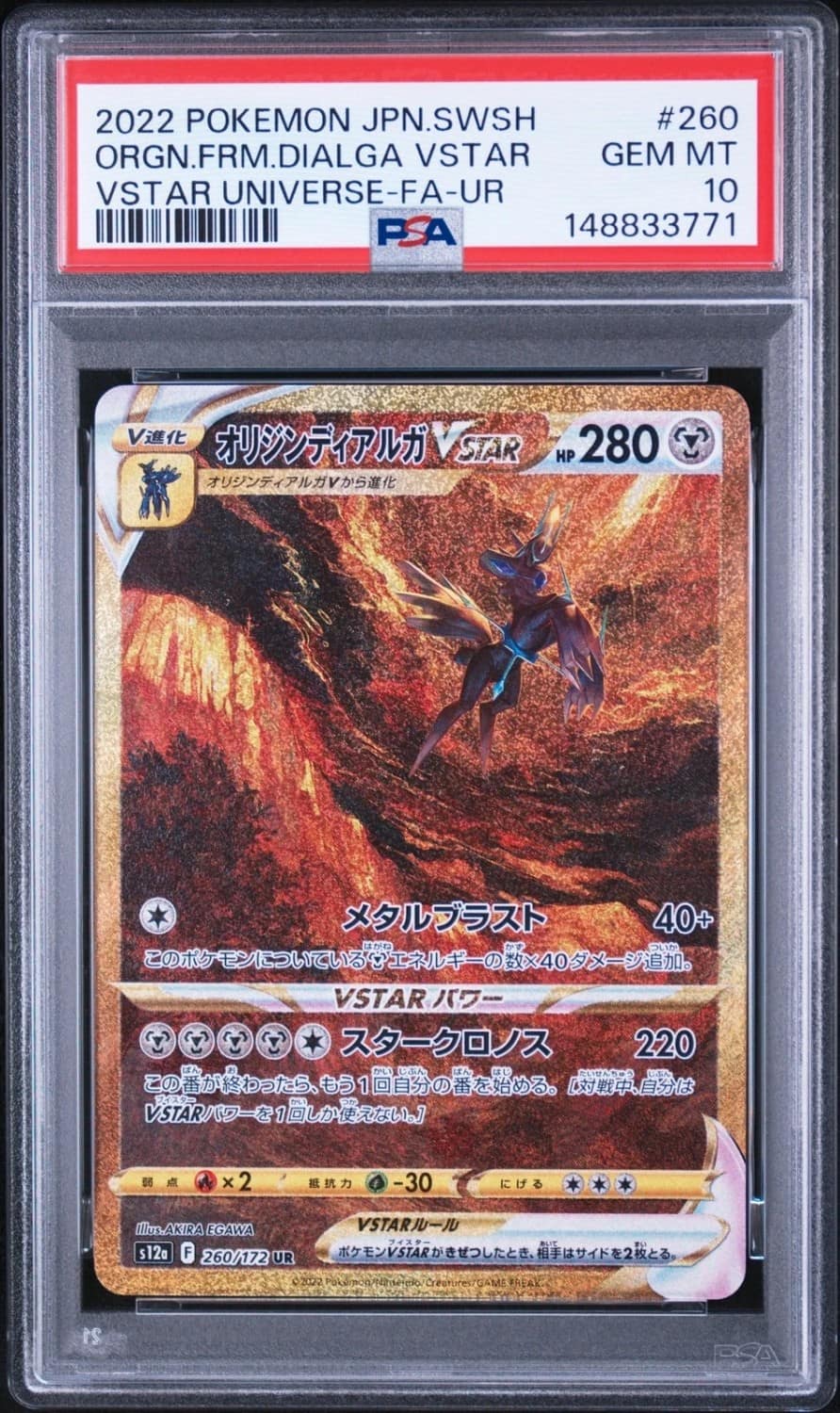 Origin Forme Dialga Vstar