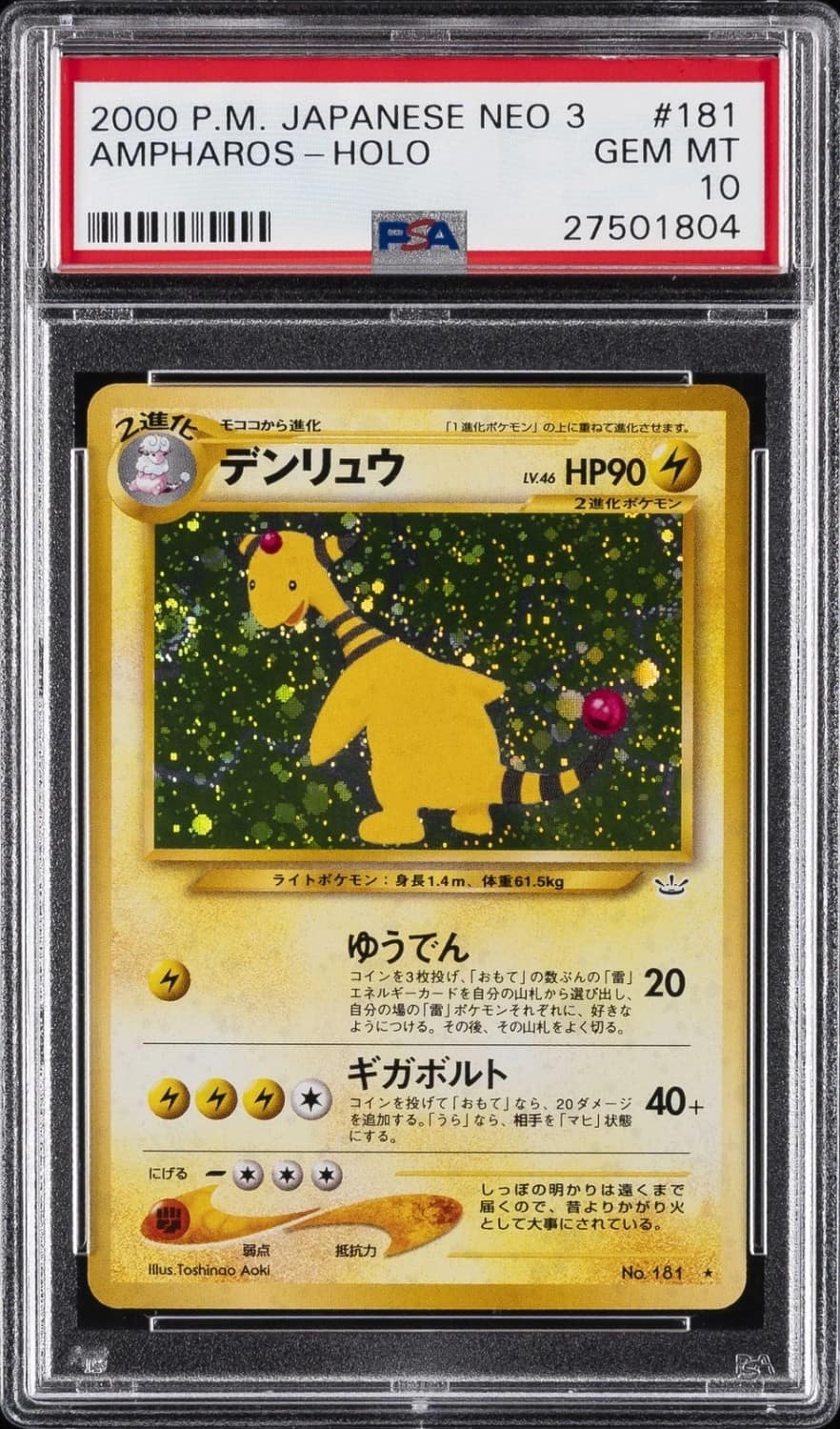 Ampharos