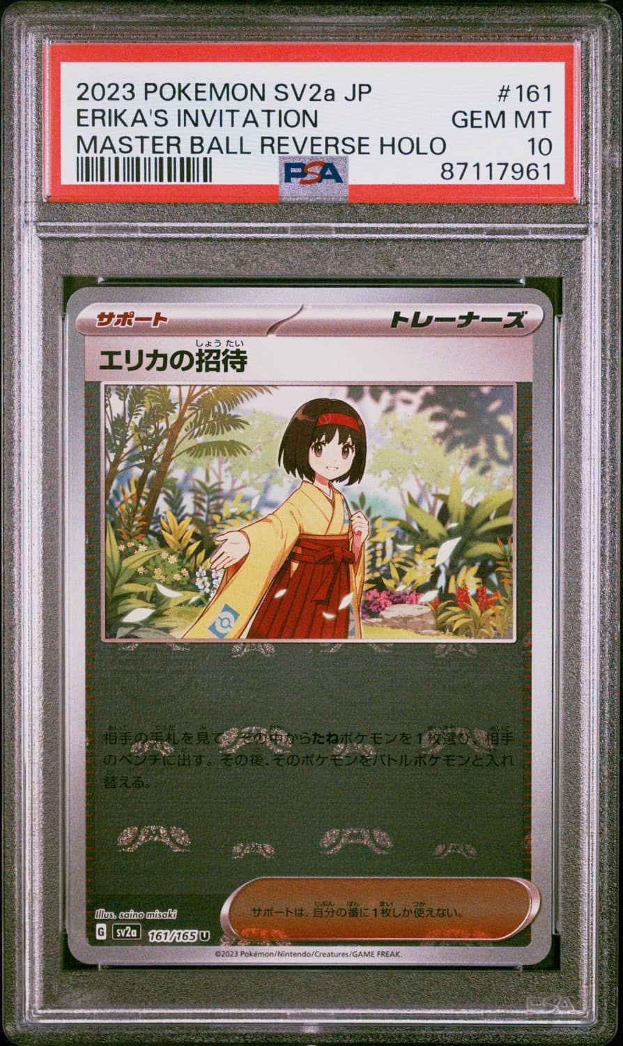 Erika'S Invitation