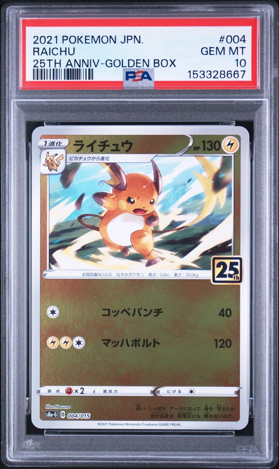 Raichu