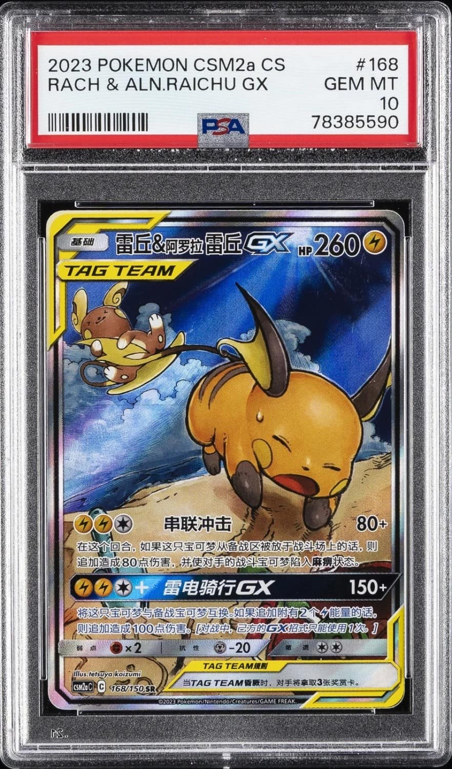 Raichu/aln.raichu Gx