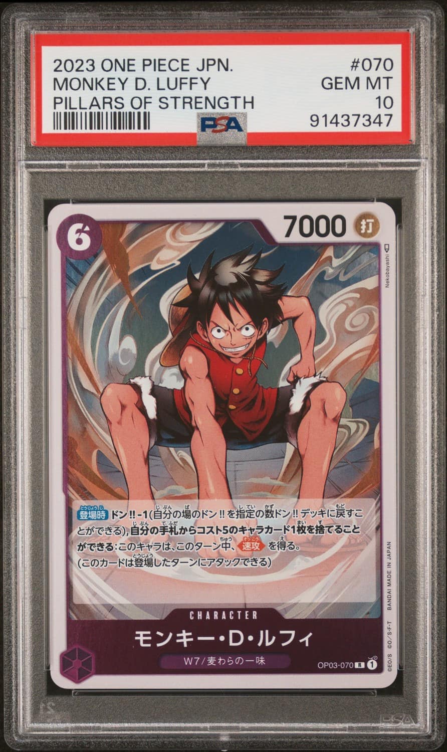 Monkey D. Luffy