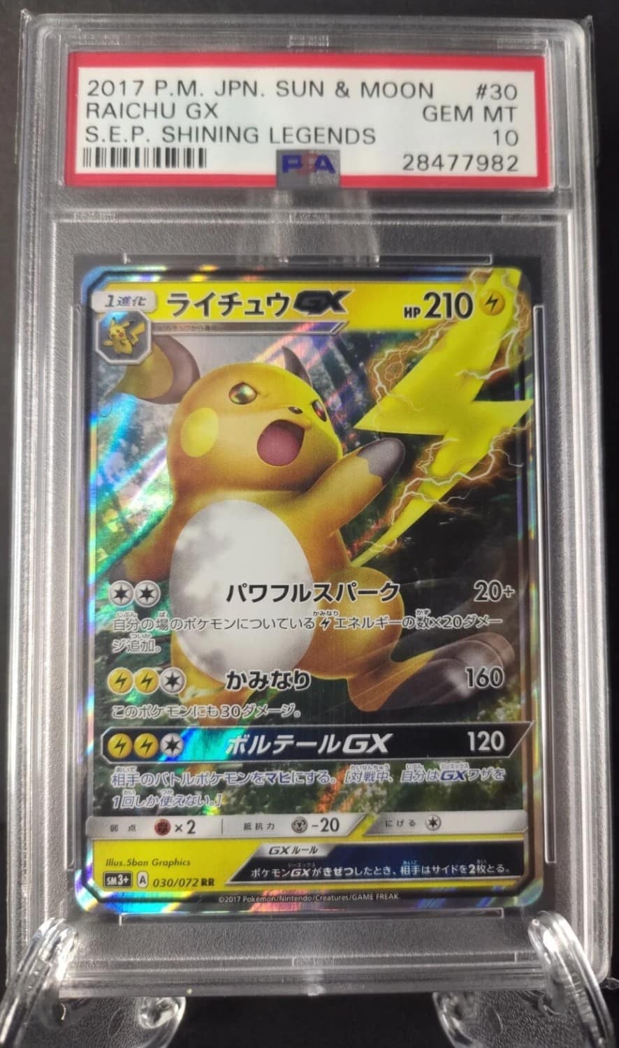 Raichu Gx