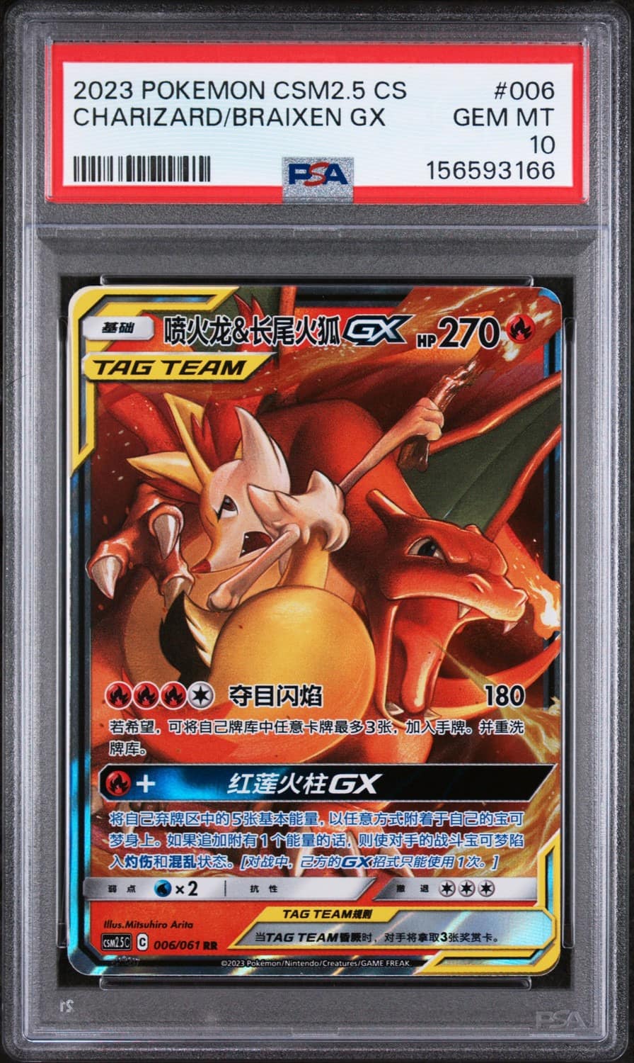Charizard/braixen Gx