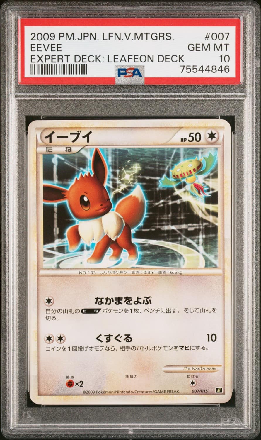 Eevee