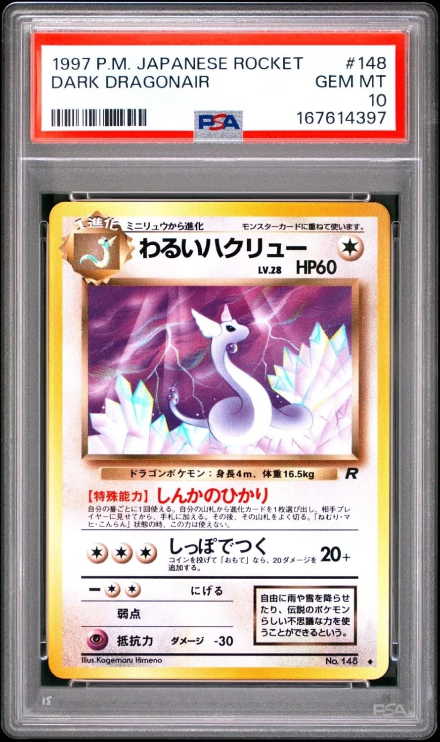 Dark Dragonair